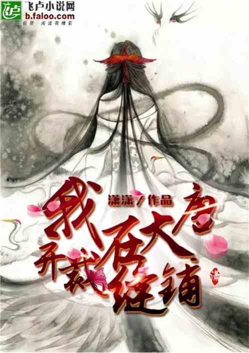 逃离粉红岛